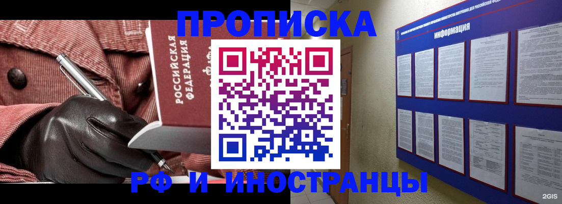 прописка для школы в Туймазы