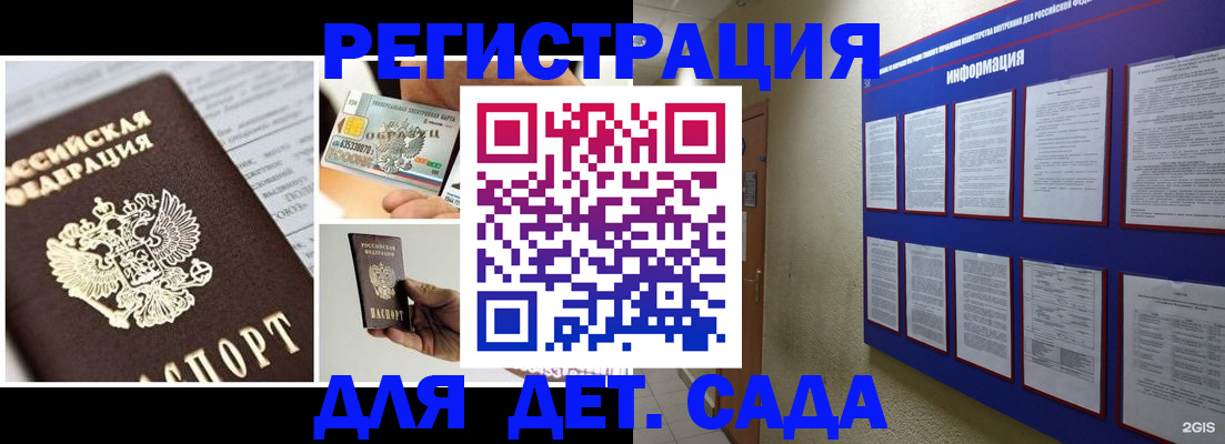 временная регистрация законно в Туймазы