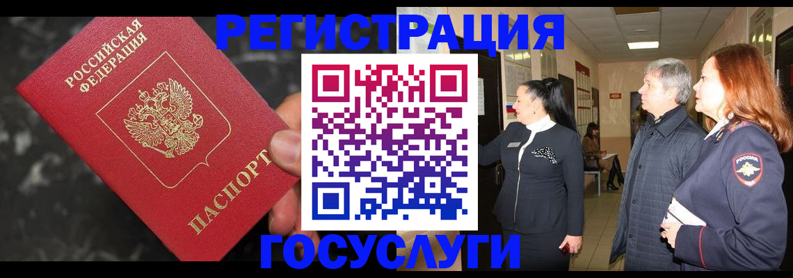 временная прописка в Туймазы