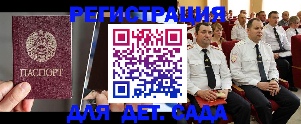 прописка для военкомата в Туймазы