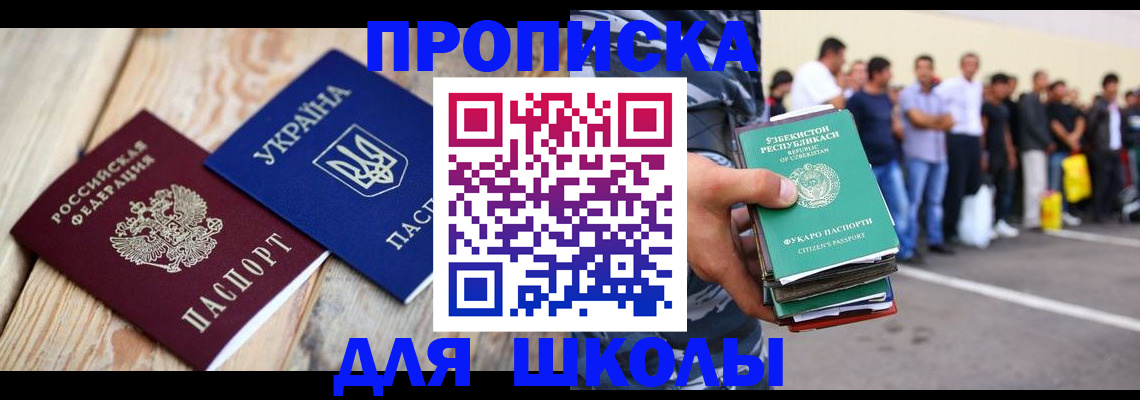 прописка регистрация в Туймазы