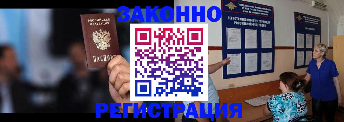 прописка для школы в Туймазы