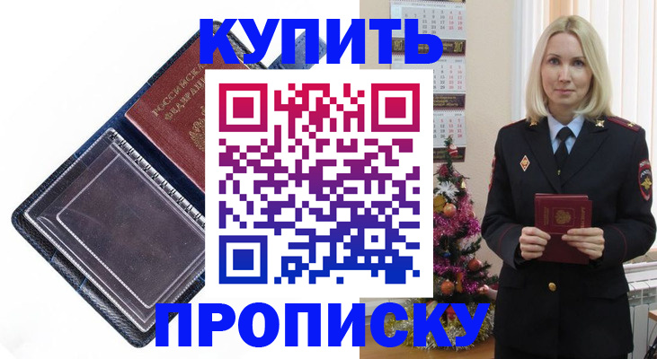 прописка поиск в Туймазы