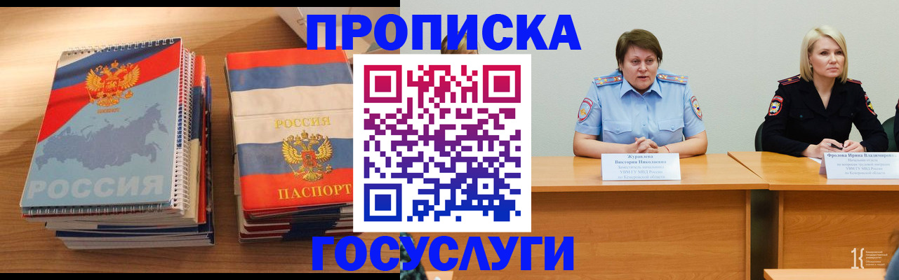 прописка от собственника в Туймазы