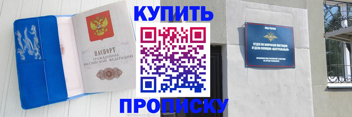 купить прописку в Туймазы